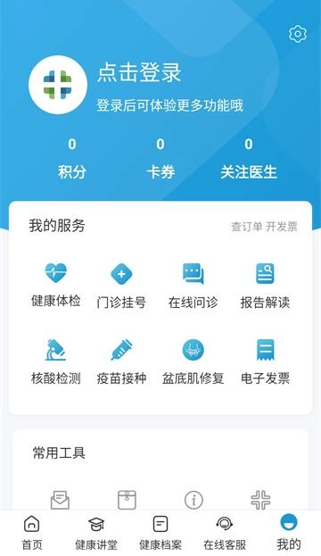 和谐医疗(4)