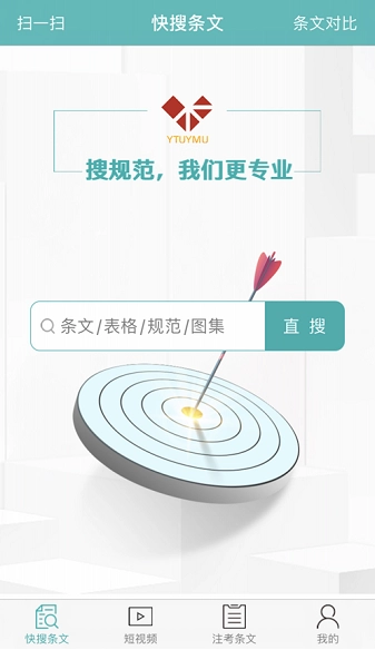 不土不木规范-图1