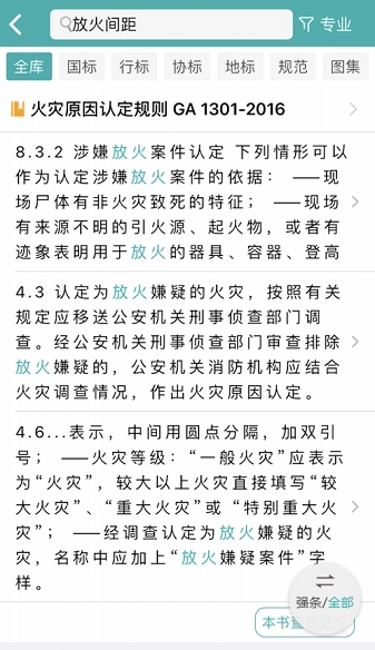 不土不木规范-图2