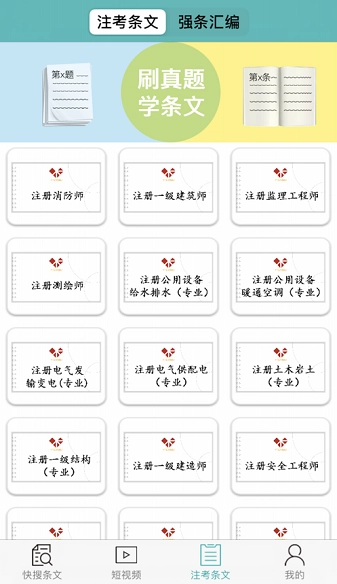 不土不木规范-图3