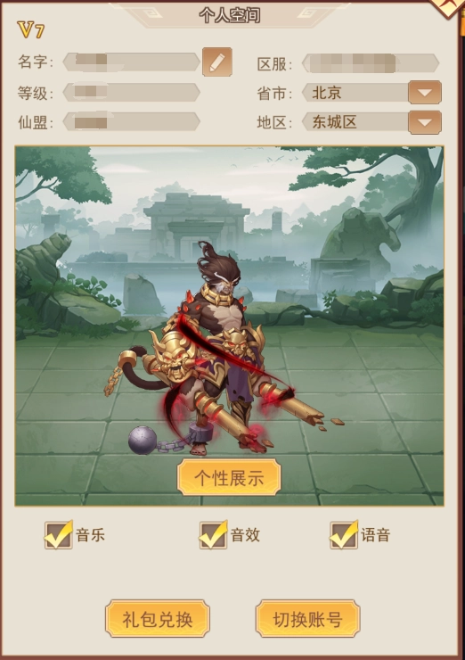 侠客道正式版下载