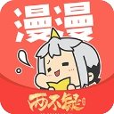 漫漫漫画阅读免费版
