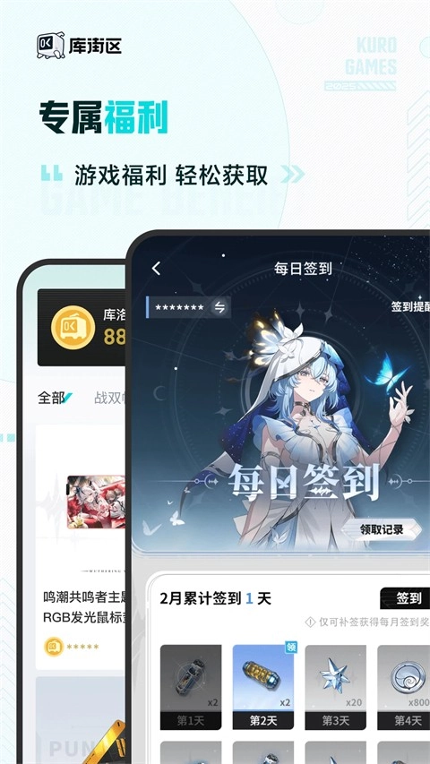 库街区国际版-图1