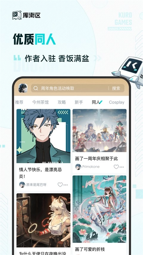 库街区国际版-图3