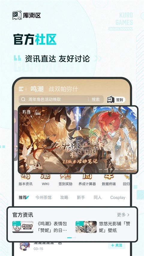 库街区国际版-图4