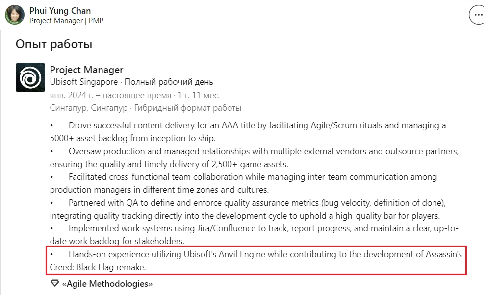 《刺客信条4：黑旗》重制版再添新线索育碧员工领英信息已标注