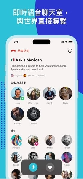 Tandem语言交换(2)