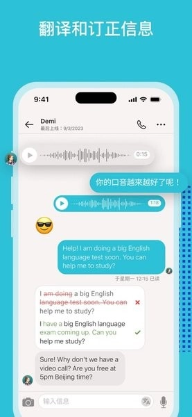 Tandem语言交换(3)