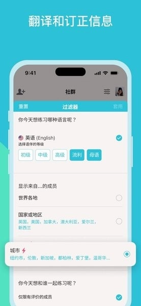 Tandem语言交换(1)