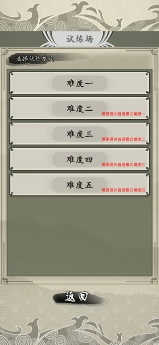 山海御兽师无限试炼点图1