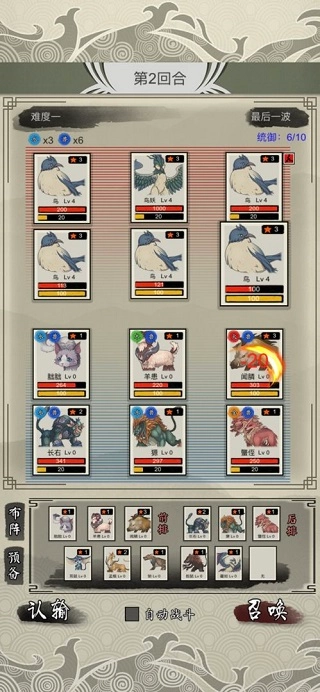 山海御兽师无限试炼点图4