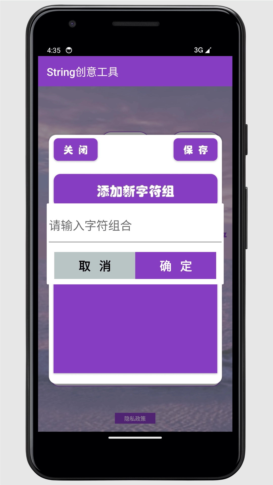 String创意工具图2