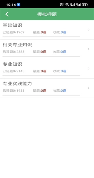 初级护师题库2026新版(1)