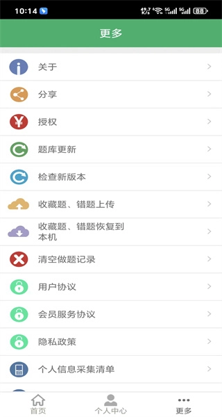 初级护师题库2026新版(2)