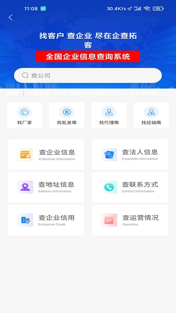 云尚客安卓直装版