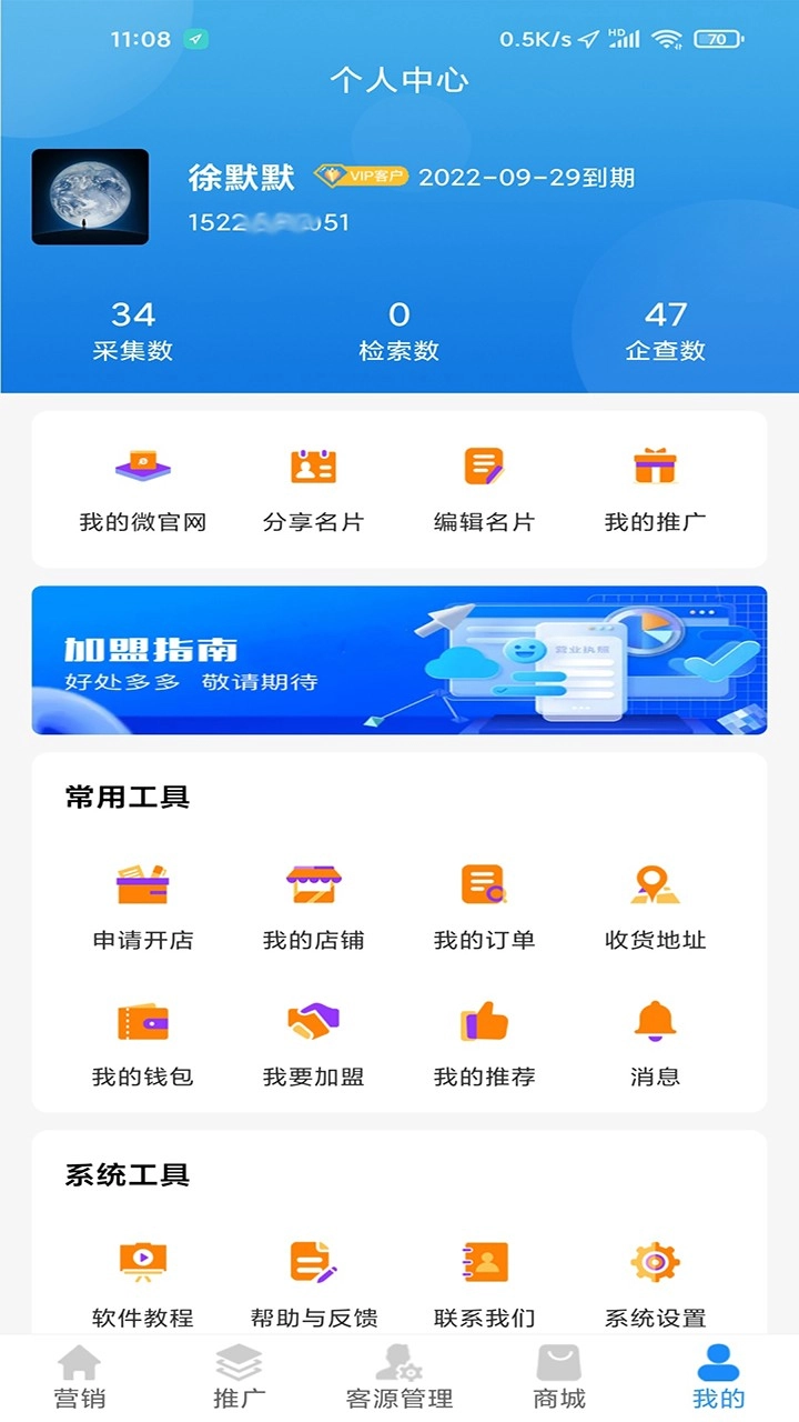 云尚客安卓直装版