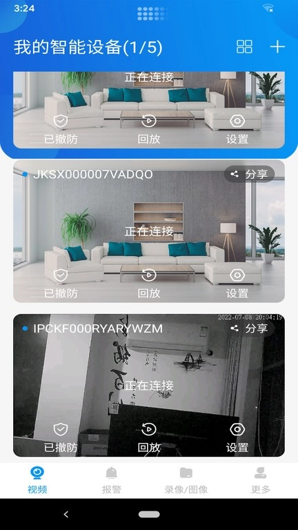 视讯快连手机最新版