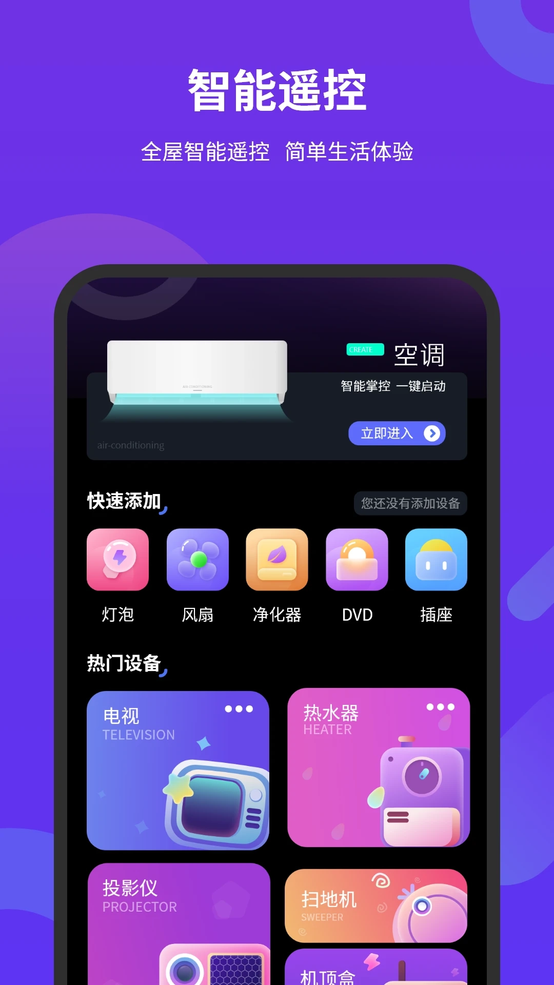 机顶盒遥控器(1)