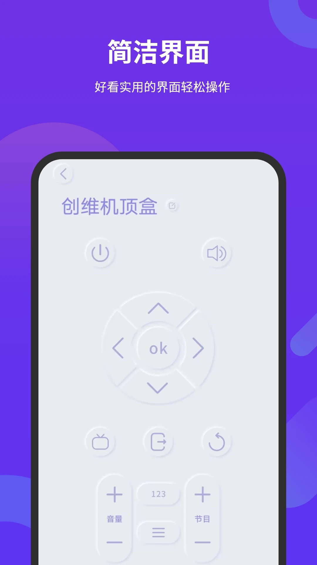 机顶盒遥控器(4)