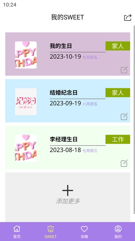 叽喜安卓免费版