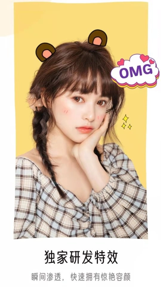 视频美颜时刻(3)