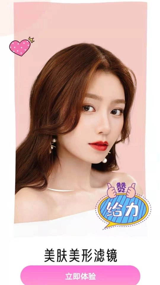 视频美颜时刻(2)