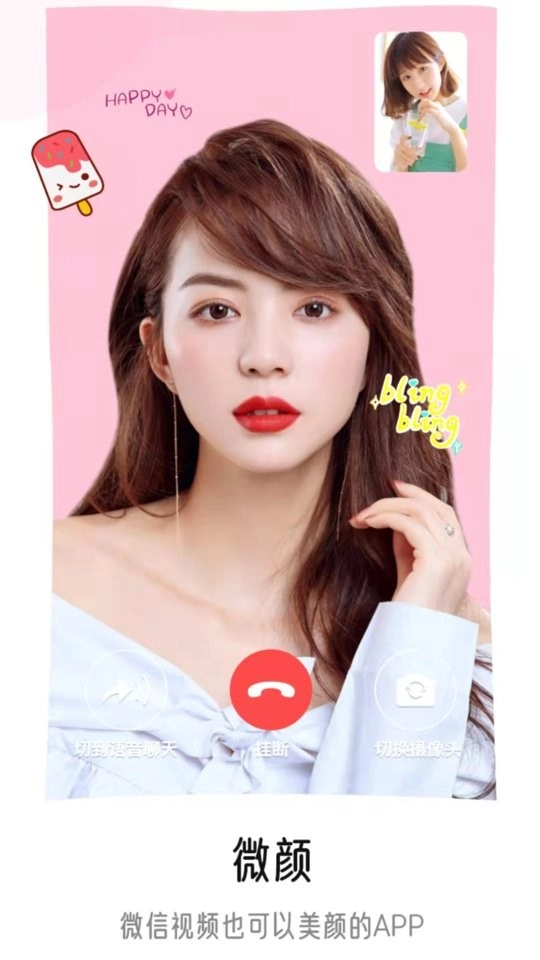 视频美颜时刻(1)