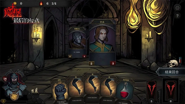魔堡最后的仪式图4