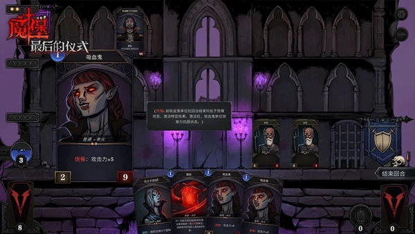 魔堡最后的仪式图1