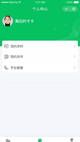货运绿通宝手机正版