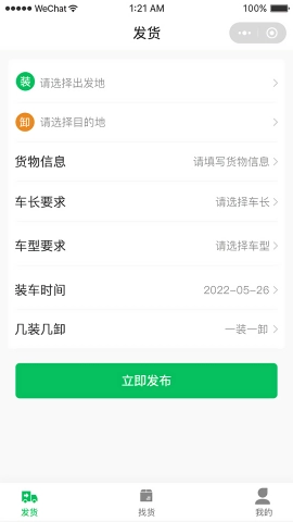 货运绿通宝手机正版