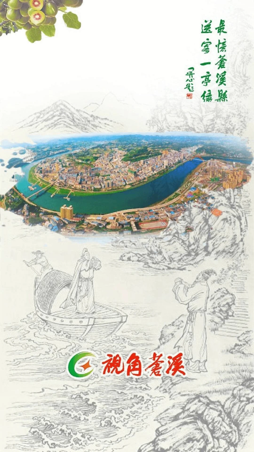 视角苍溪免费原版