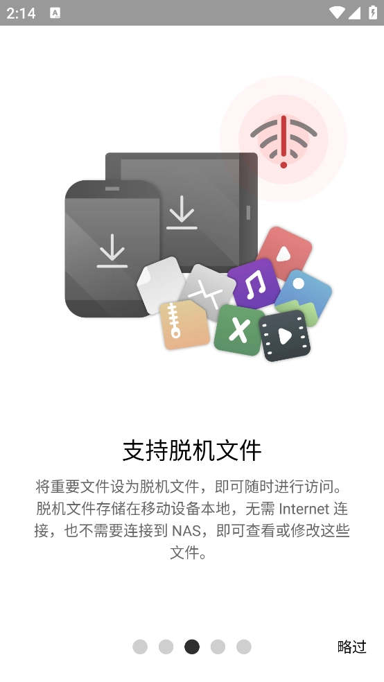 Qsync Pro官方最新版