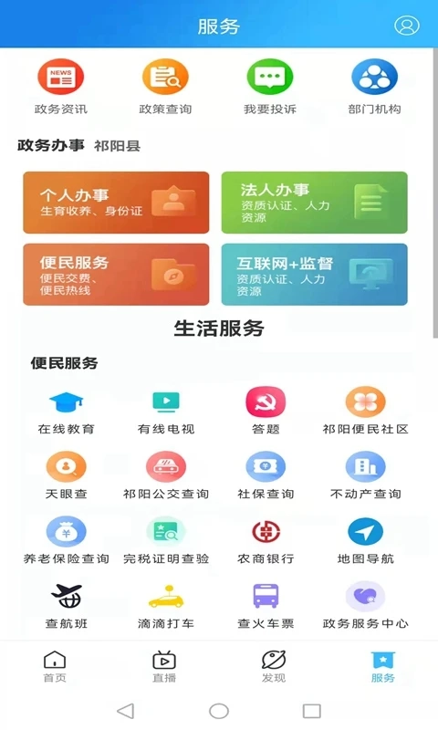 云上祁阳图2