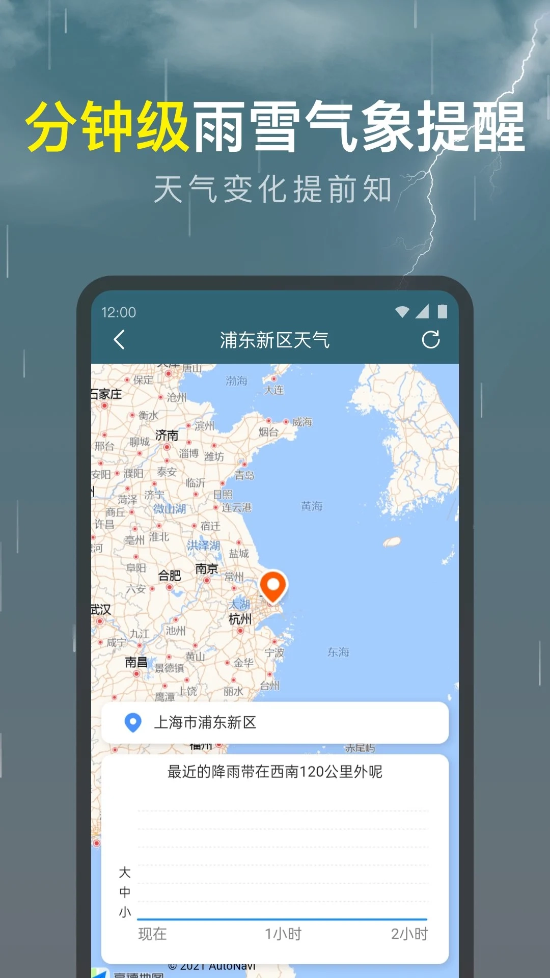 识雨天气截图0