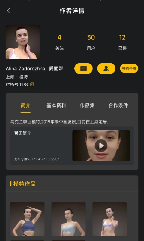 时拓数字人-图2