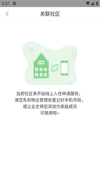 大众生活手机版图2