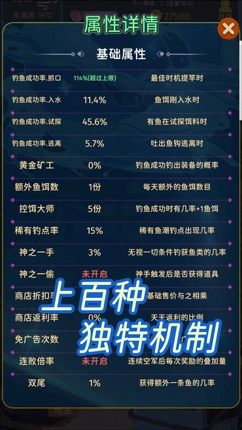 从零开始的钓鱼人生