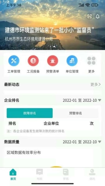 云环通最新免费版