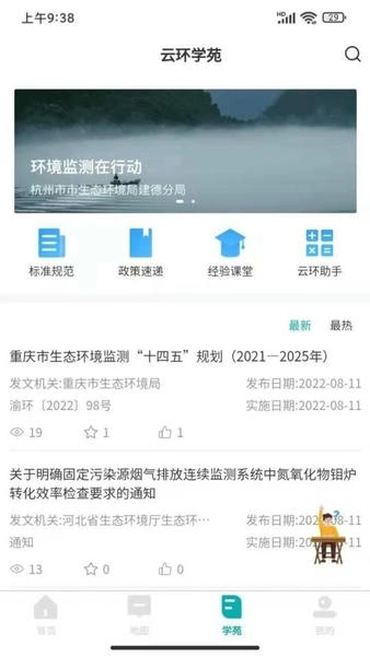 云环通最新免费版