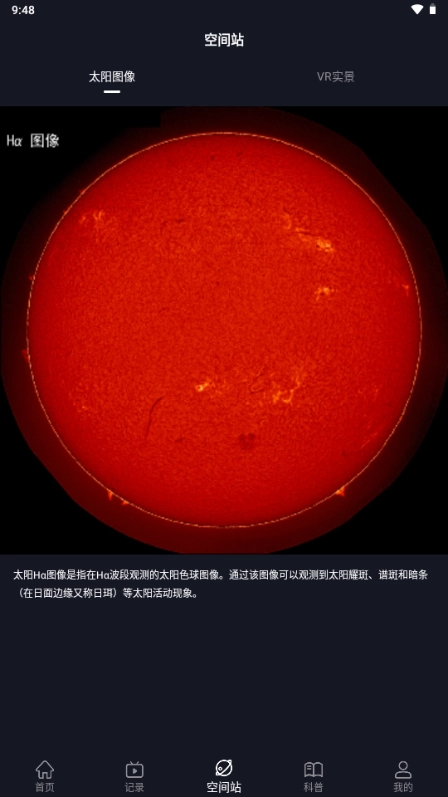 火星空间站-图2