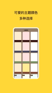 待办泡泡最新版-图2