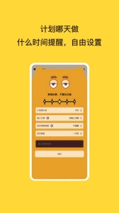 待办泡泡最新版-图3