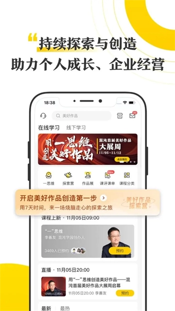 混沌大学最新版-图1