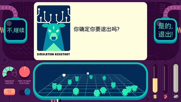 社会模拟器中文版图1