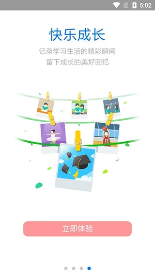 慧知行小学版(2)