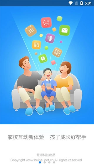 慧知行小学版(4)