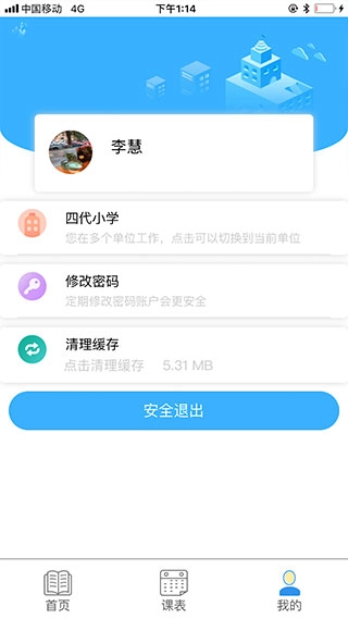 慧知行小学版(5)