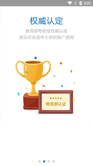 慧知行小学版(3)