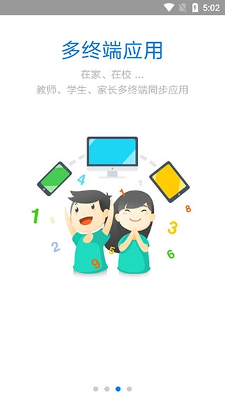 慧知行小学版(1)